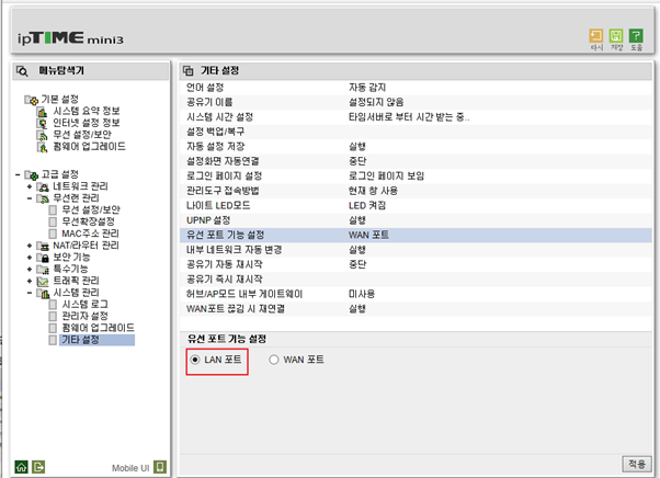 MP1300 Network settings